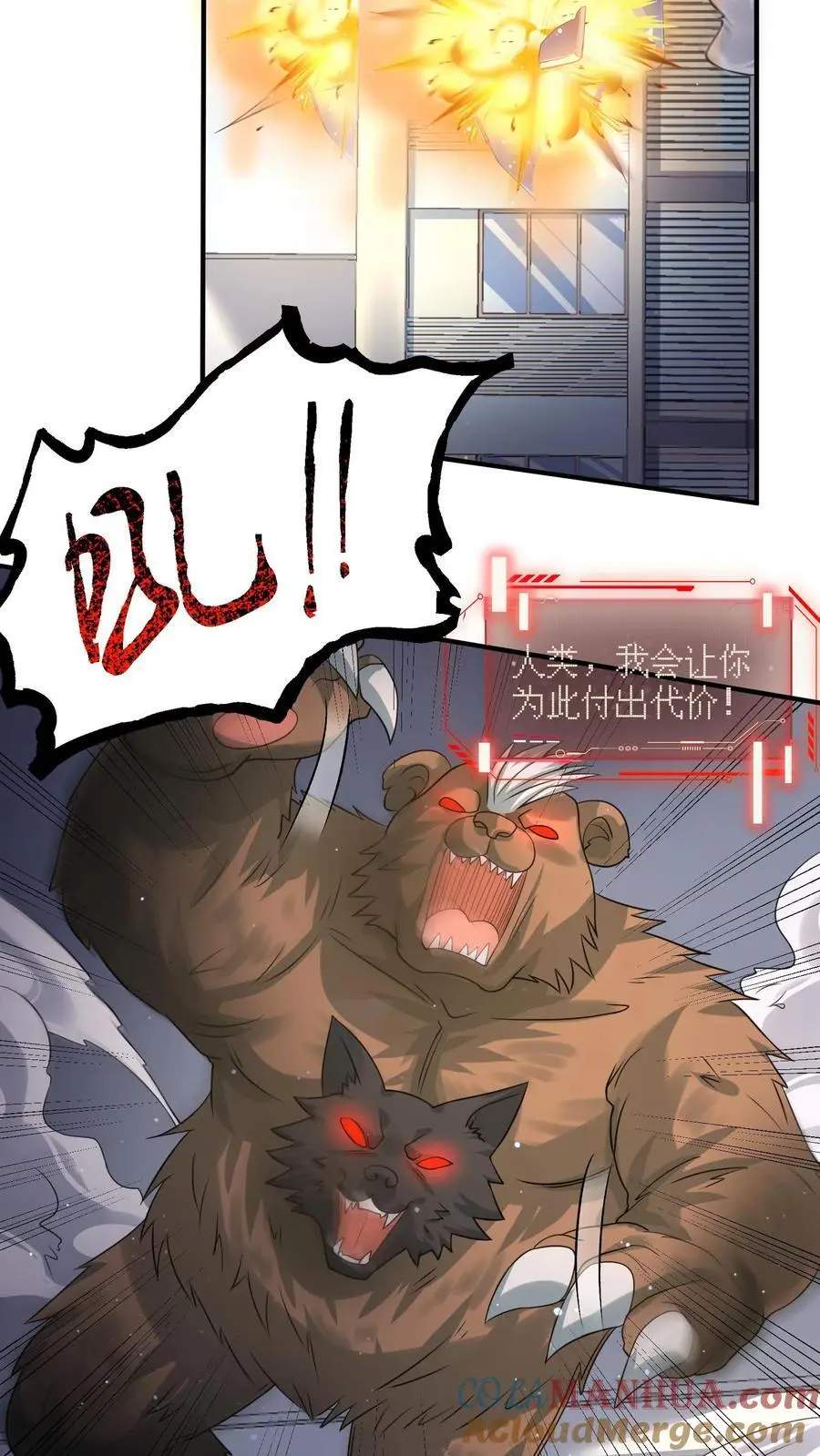 第219话 回光返照？ 第25页