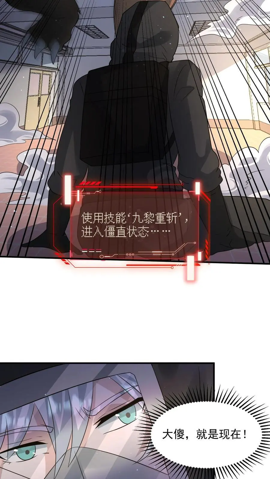 第219话 回光返照？ 第26页