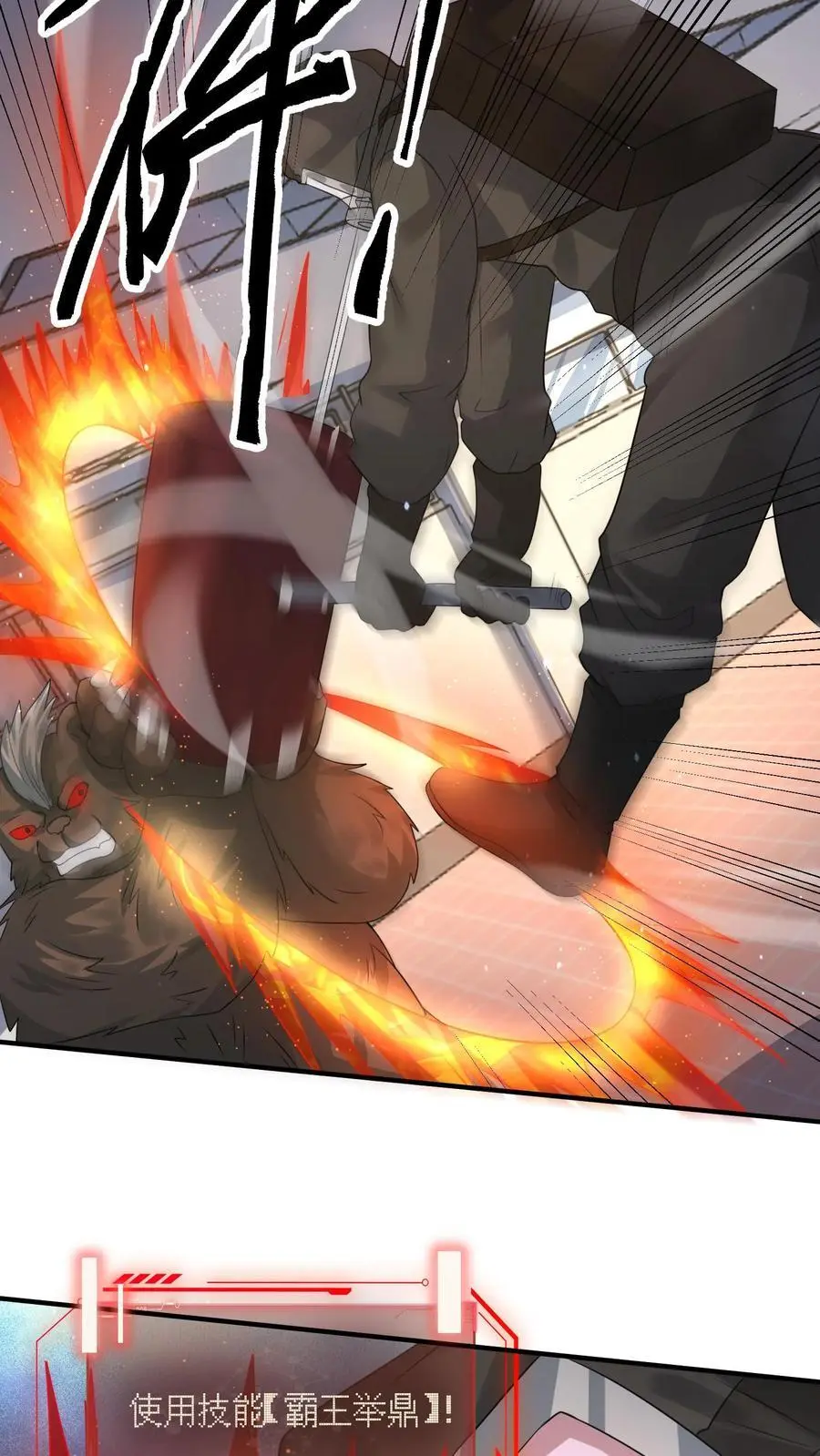 第219话 回光返照？ 第30页