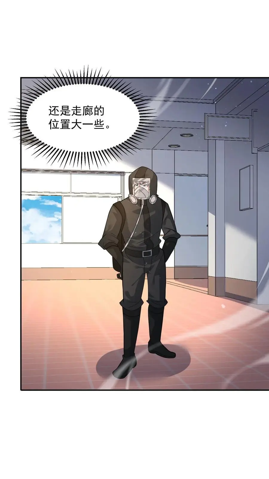 第218话 用你的方法打败你 第2页