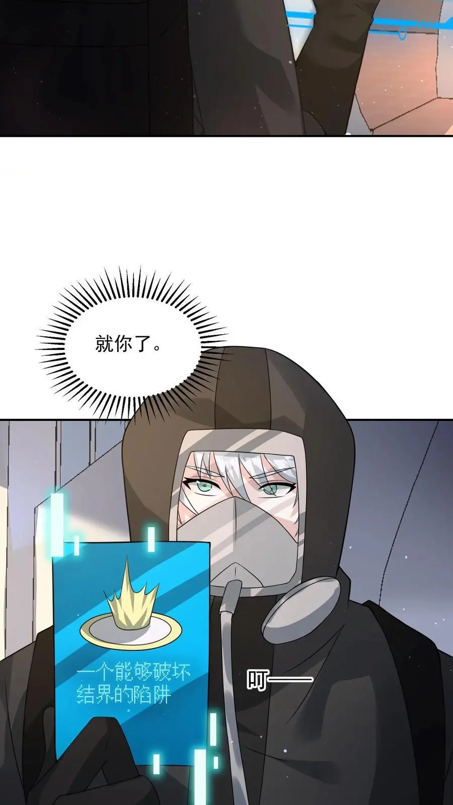 第218话 用你的方法打败你 第6页