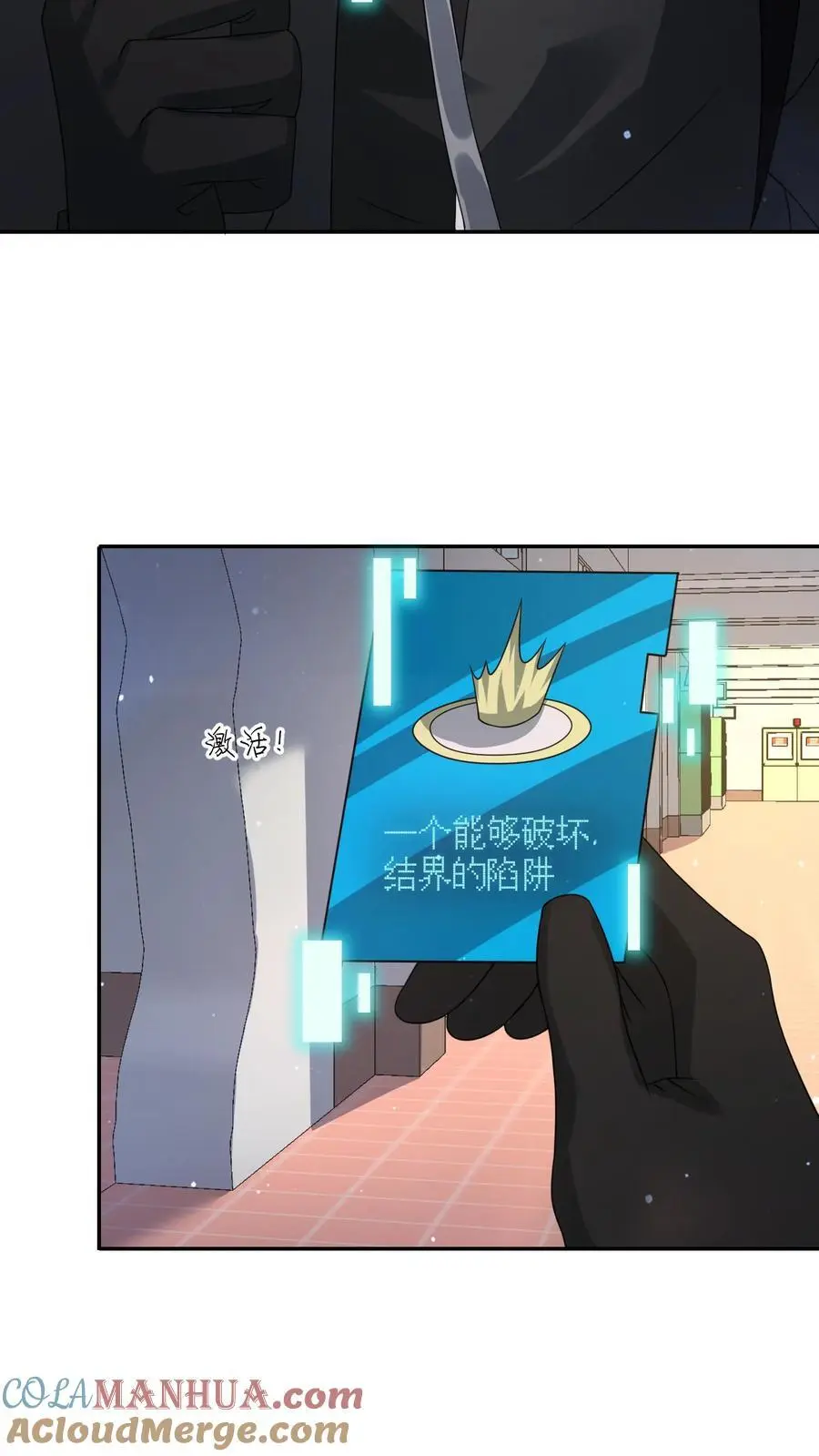 第218话 用你的方法打败你 第7页