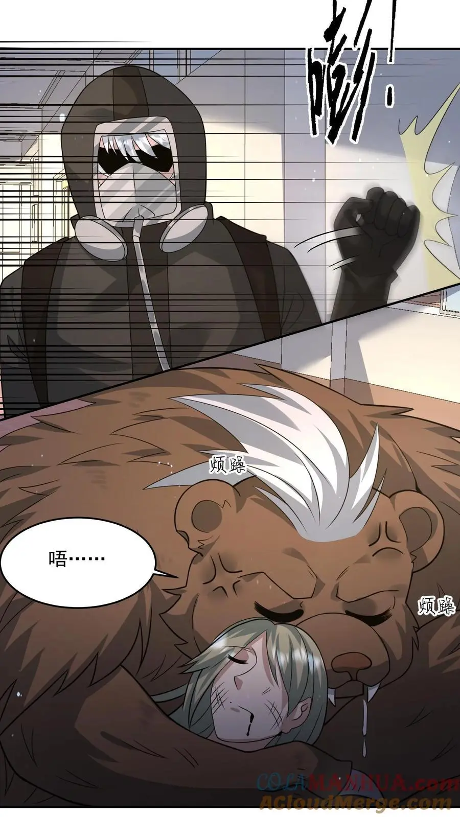第218话 用你的方法打败你 第9页