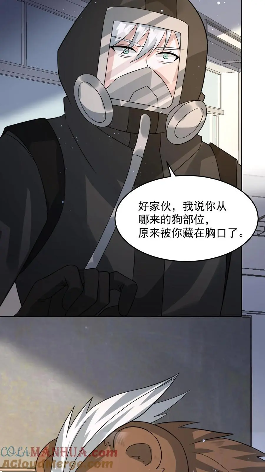 第218话 用你的方法打败你 第13页