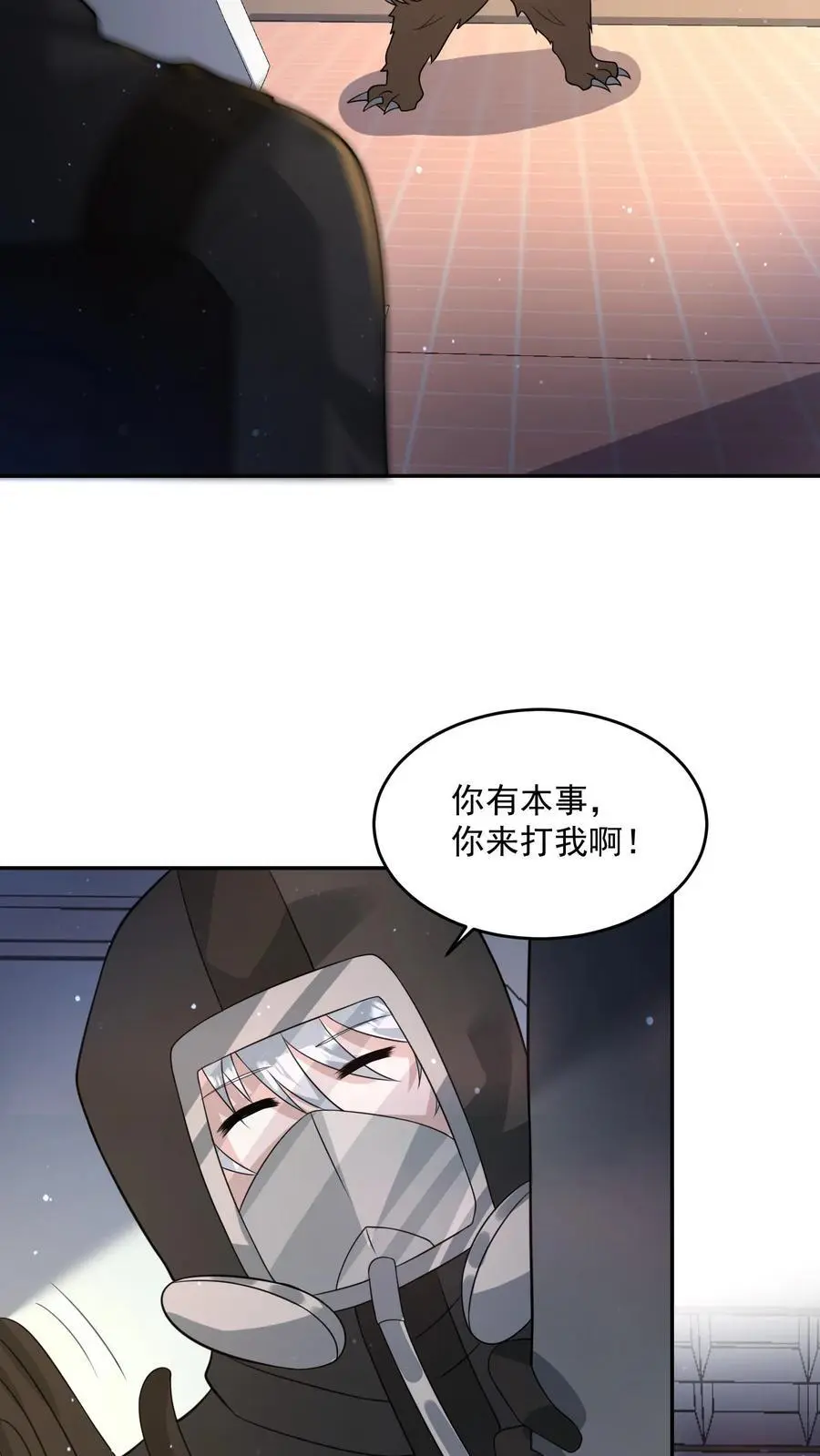 第218话 用你的方法打败你 第18页