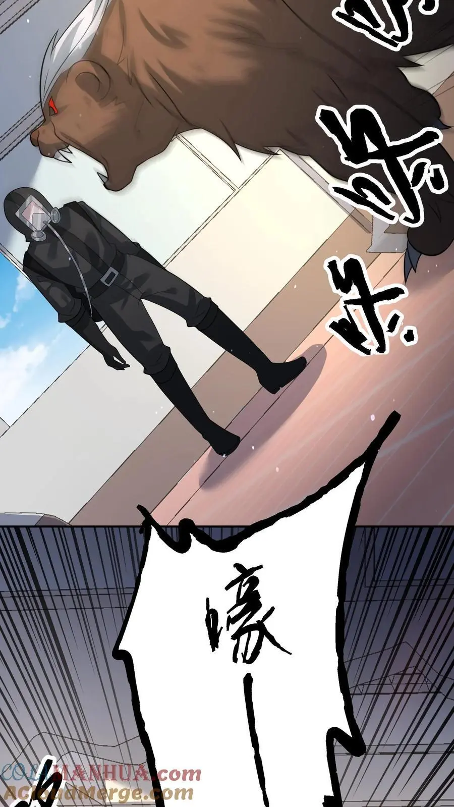 第218话 用你的方法打败你 第21页
