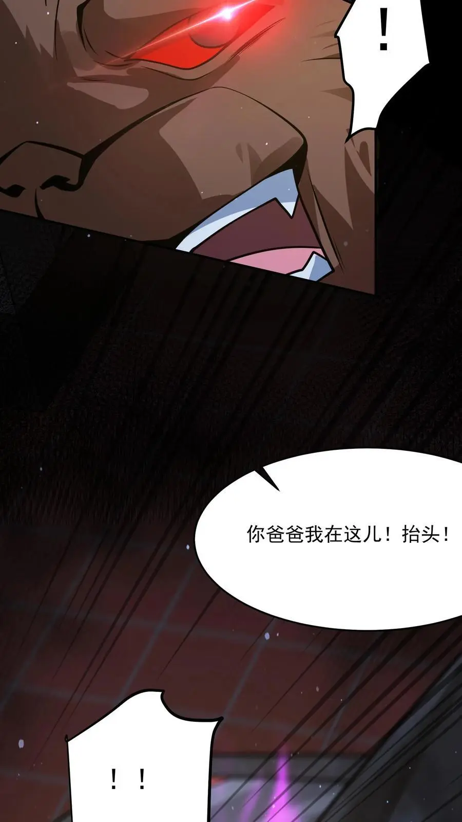 第218话 用你的方法打败你 第30页