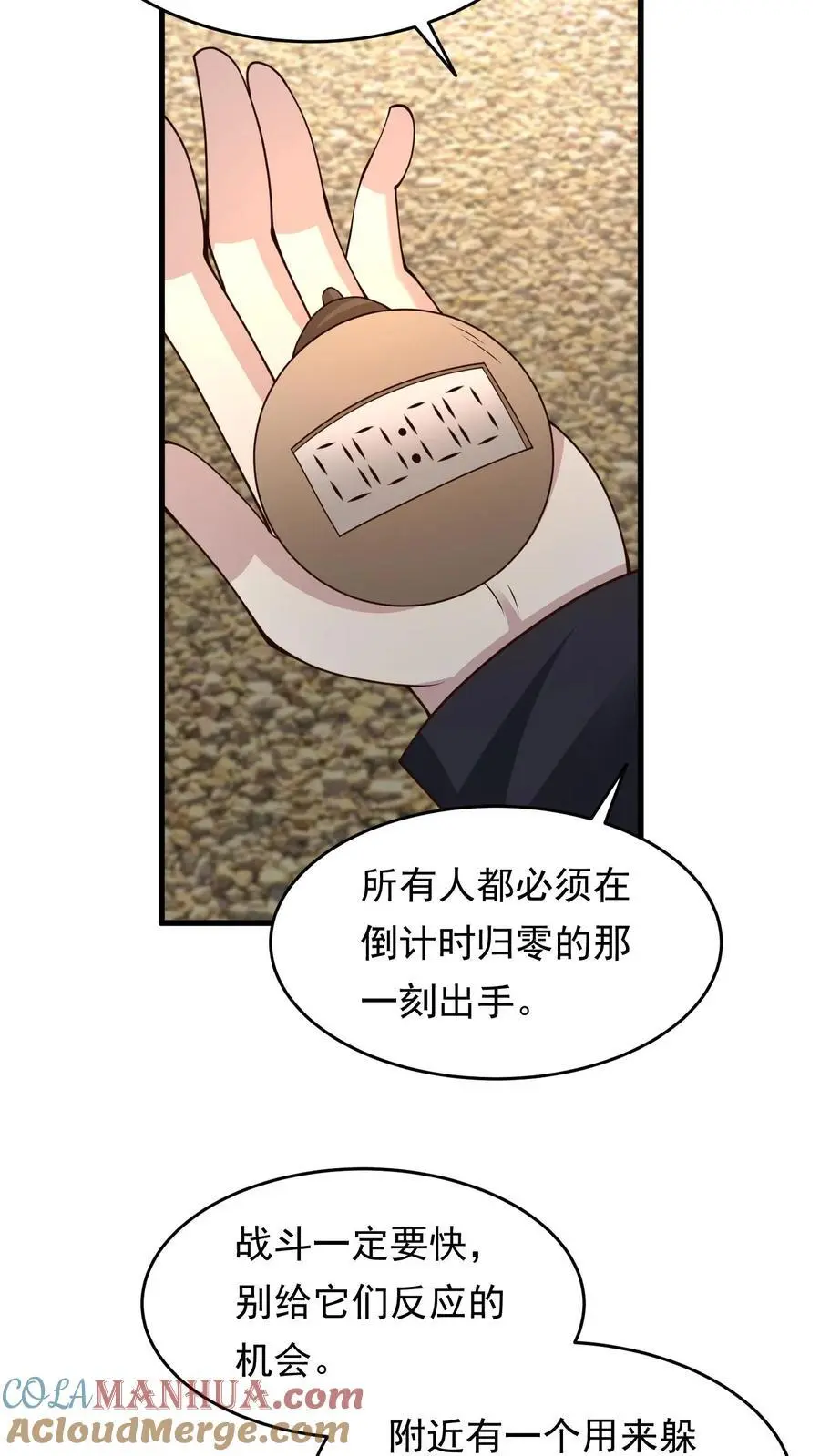 第217话 S级辐射生物卡素普 第7页