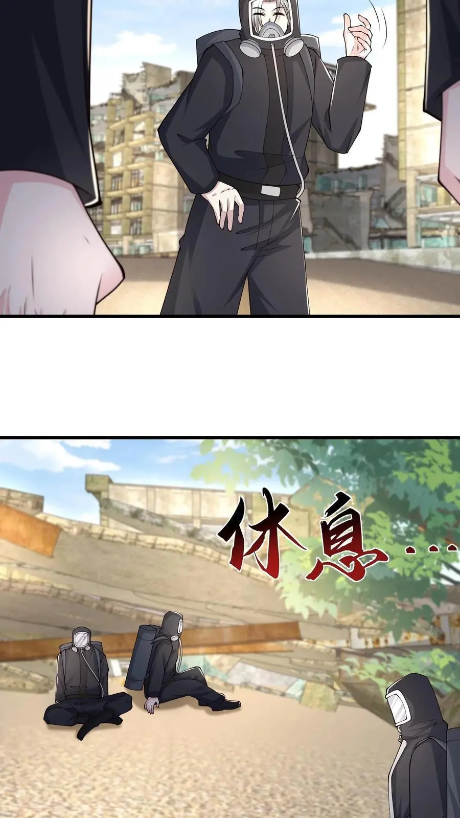 第217话 S级辐射生物卡素普 第10页