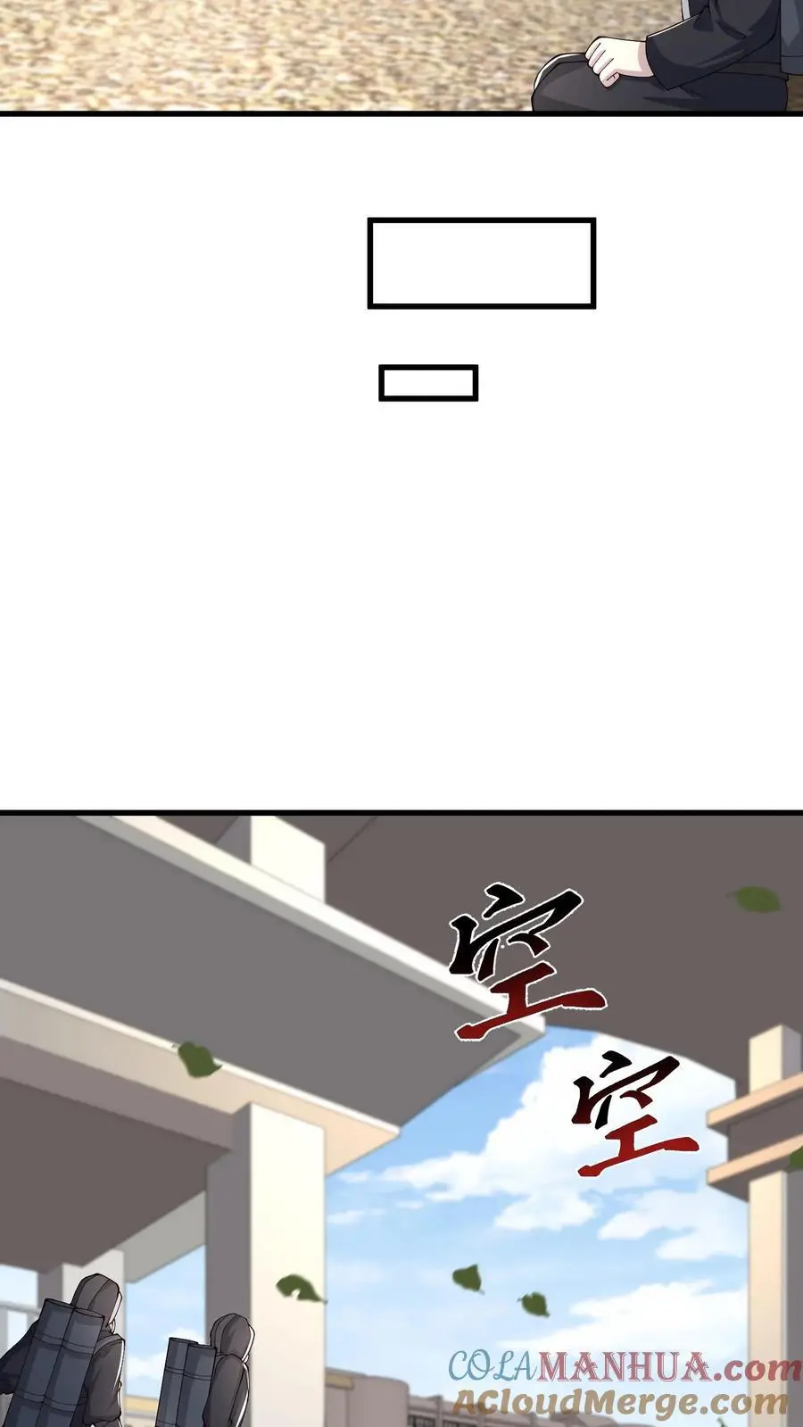 第217话 S级辐射生物卡素普 第11页