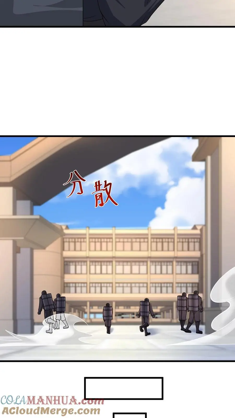 第217话 S级辐射生物卡素普 第13页