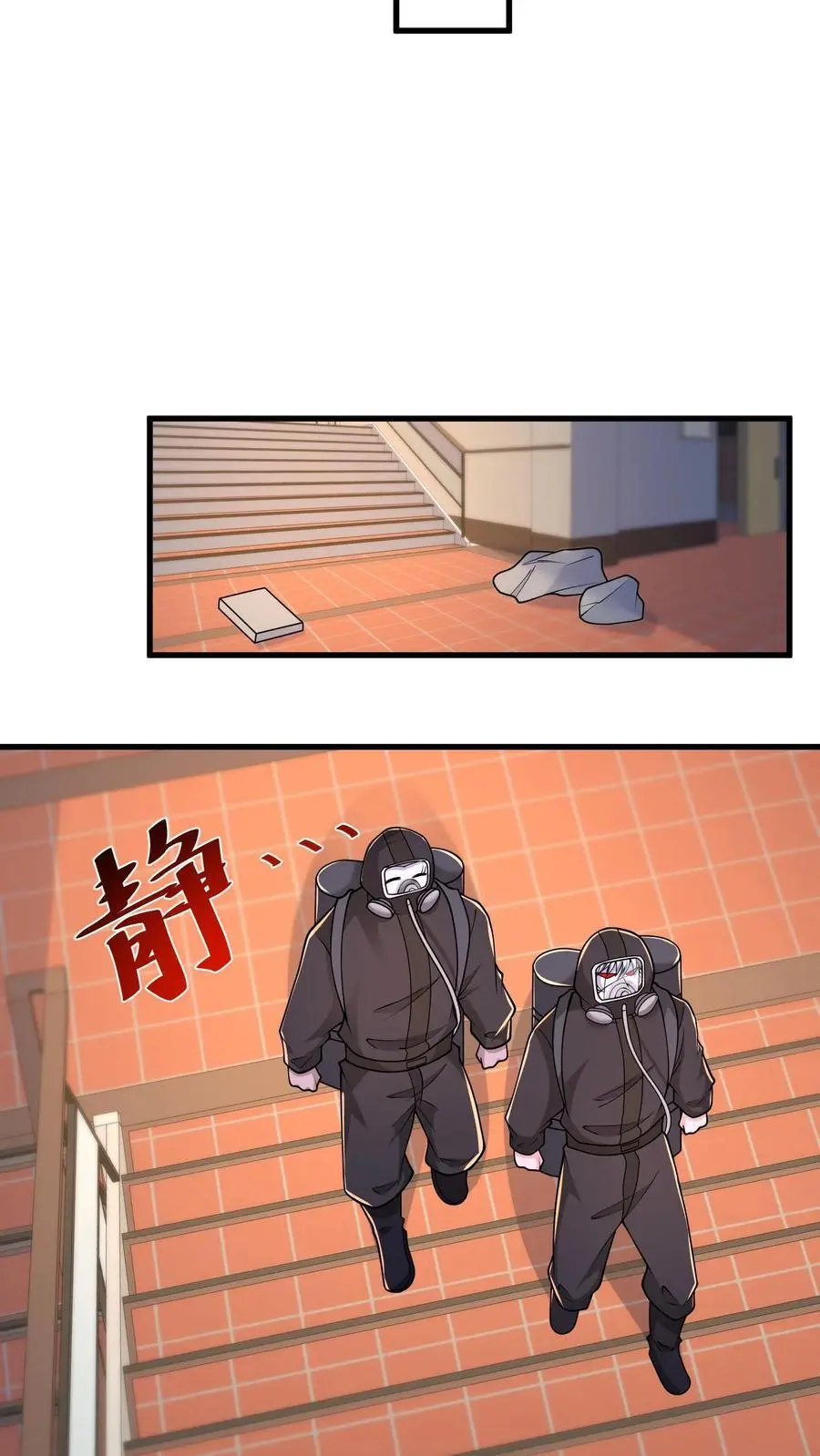 第217话 S级辐射生物卡素普 第14页