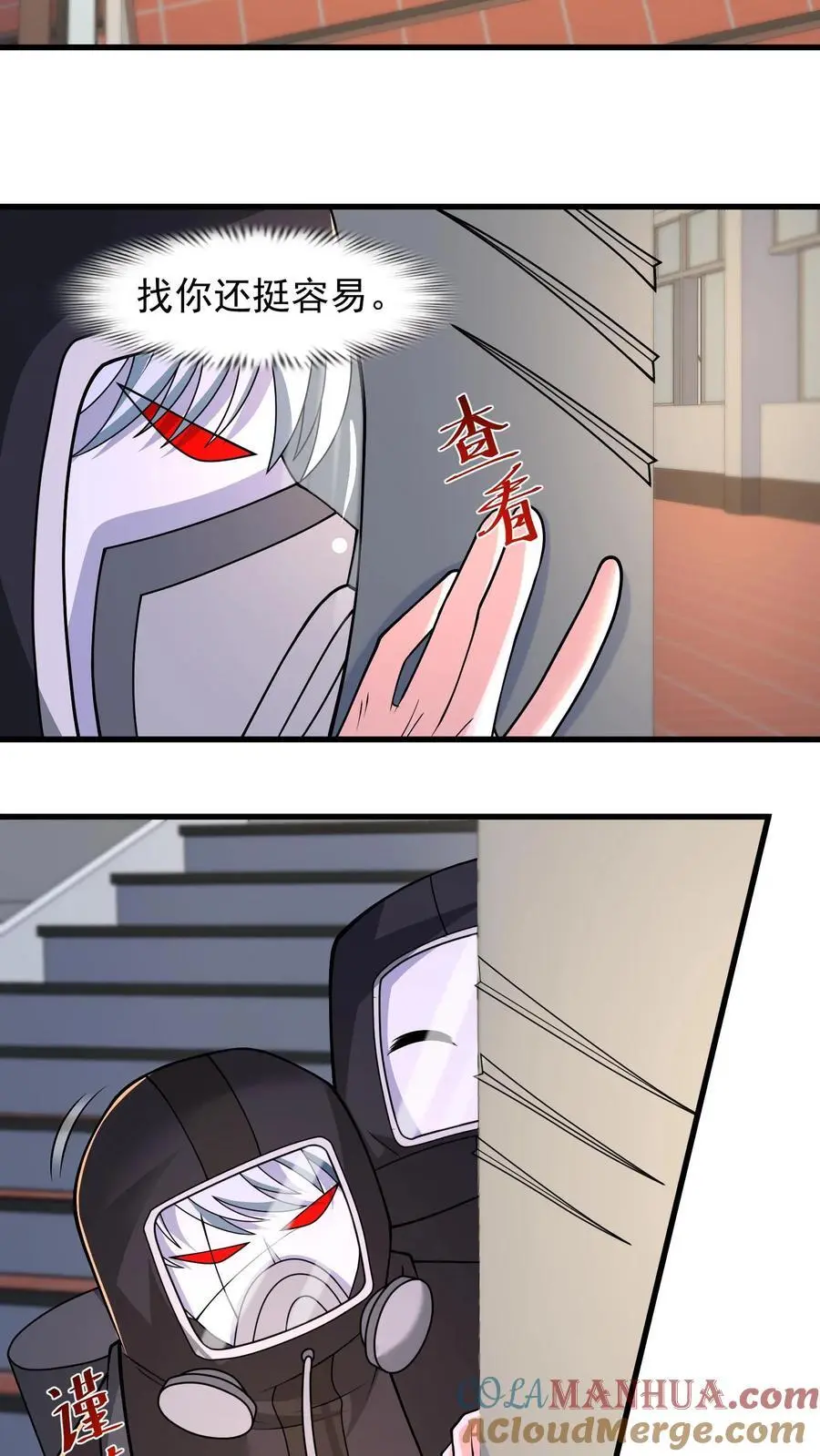 第217话 S级辐射生物卡素普 第15页