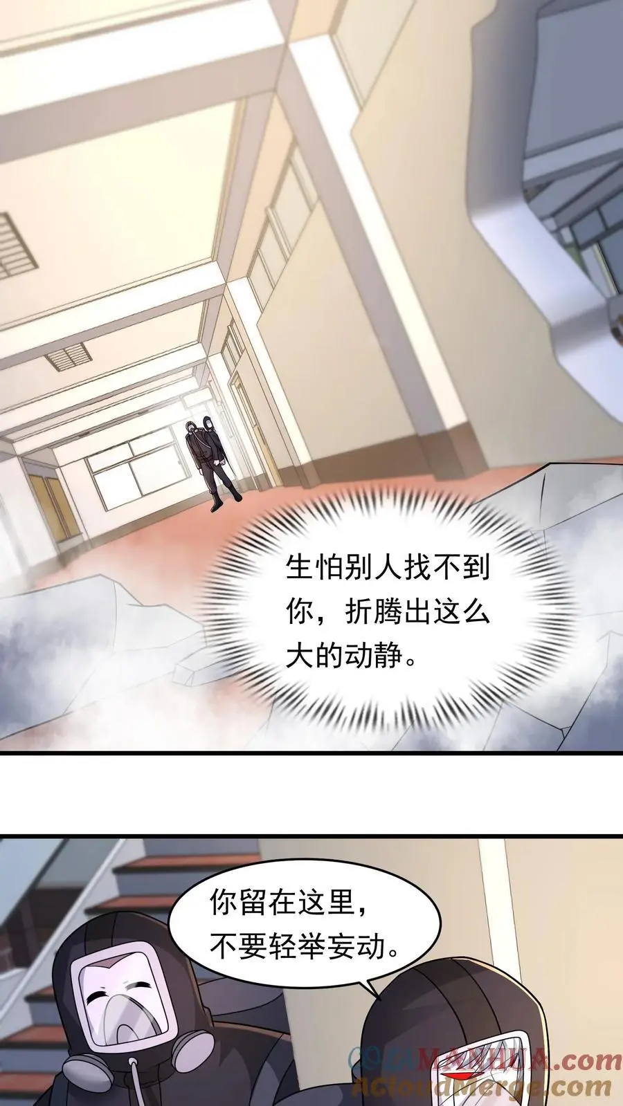 第217话 S级辐射生物卡素普 第17页
