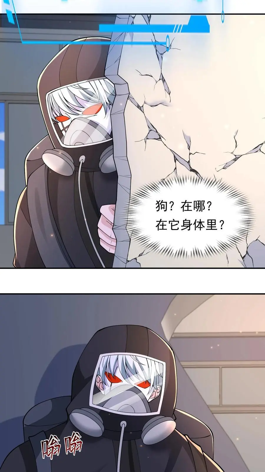 第217话 S级辐射生物卡素普 第22页