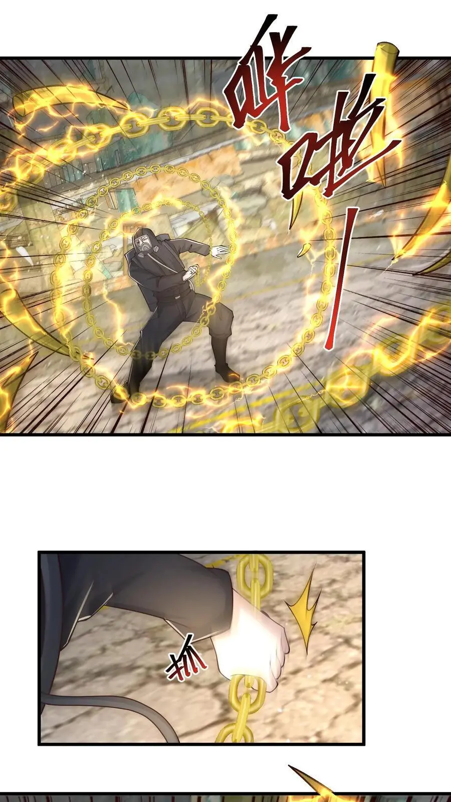 第216话 庄飞跃 第2页