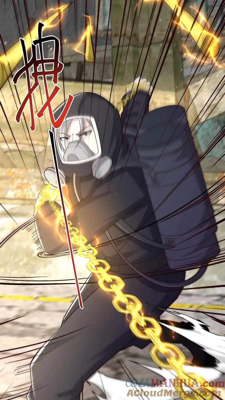 第216话 庄飞跃 第3页