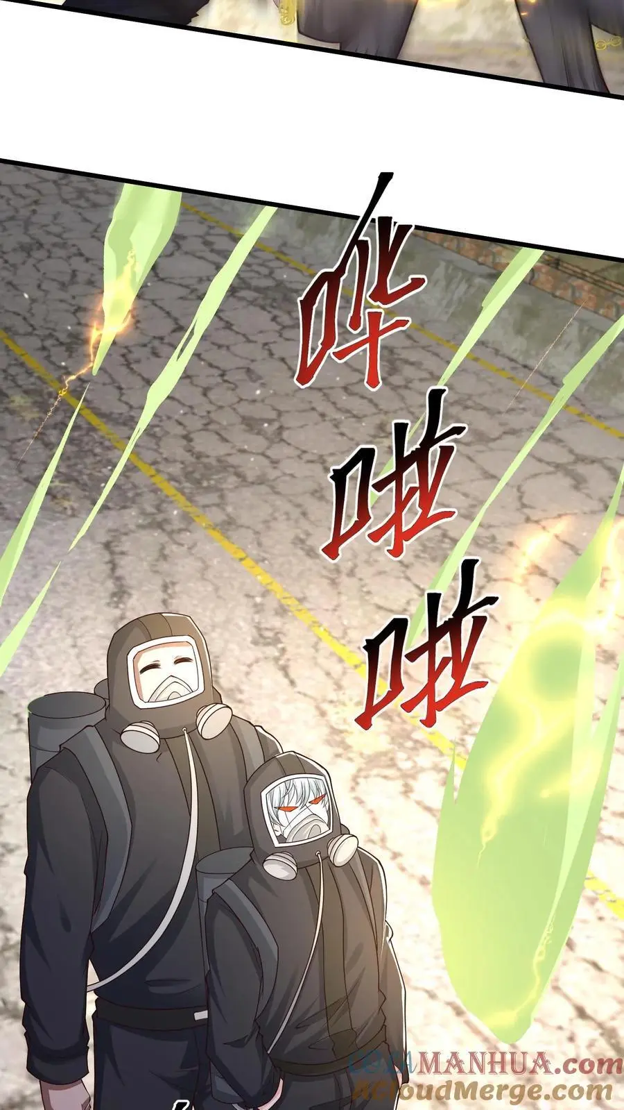 第216话 庄飞跃 第5页