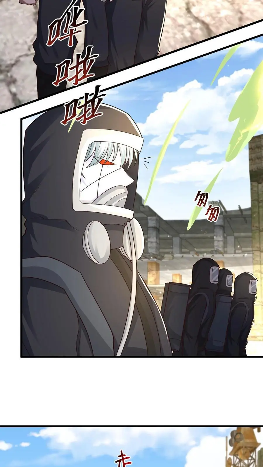 第216话 庄飞跃 第6页