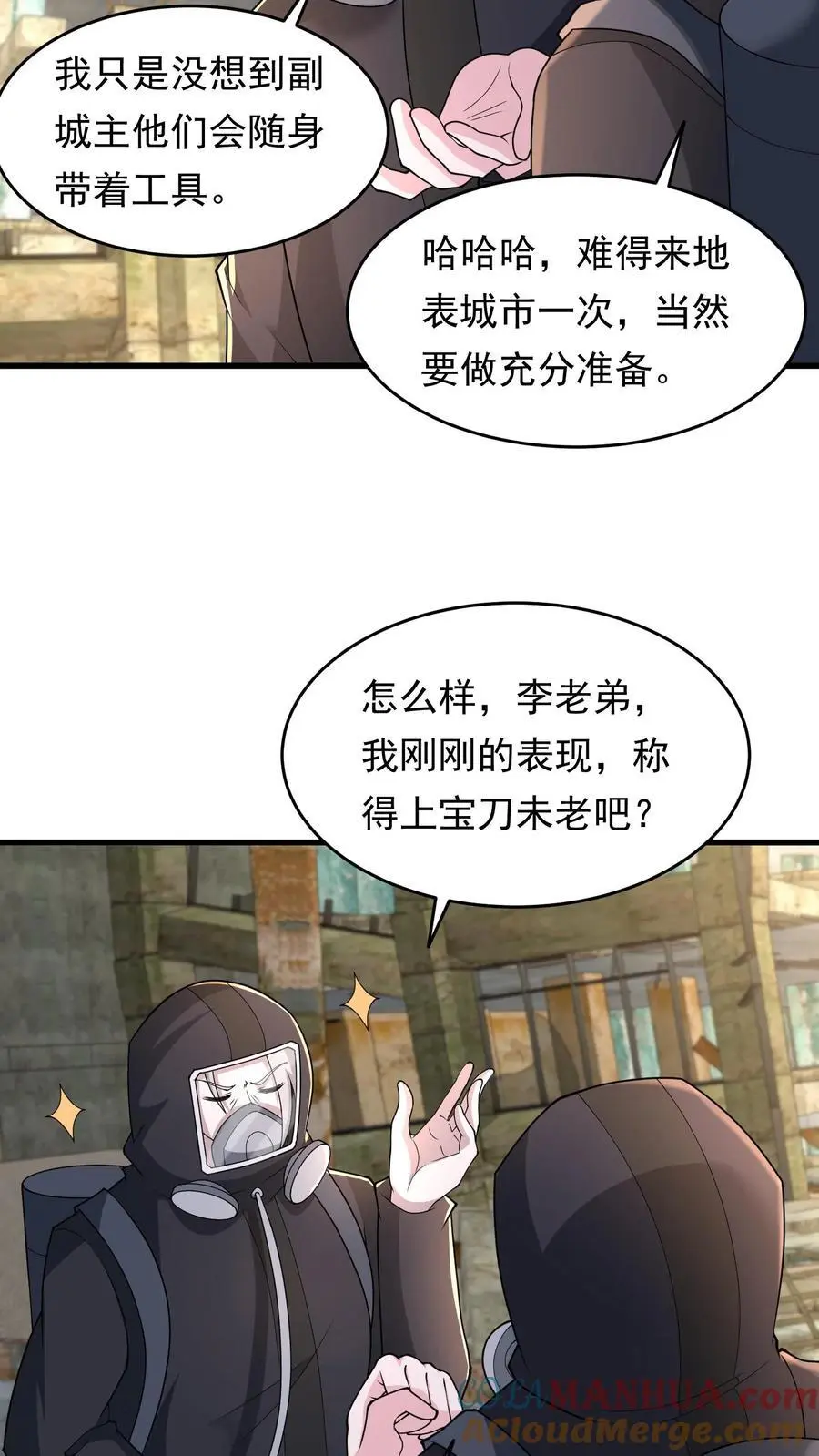 第216话 庄飞跃 第9页