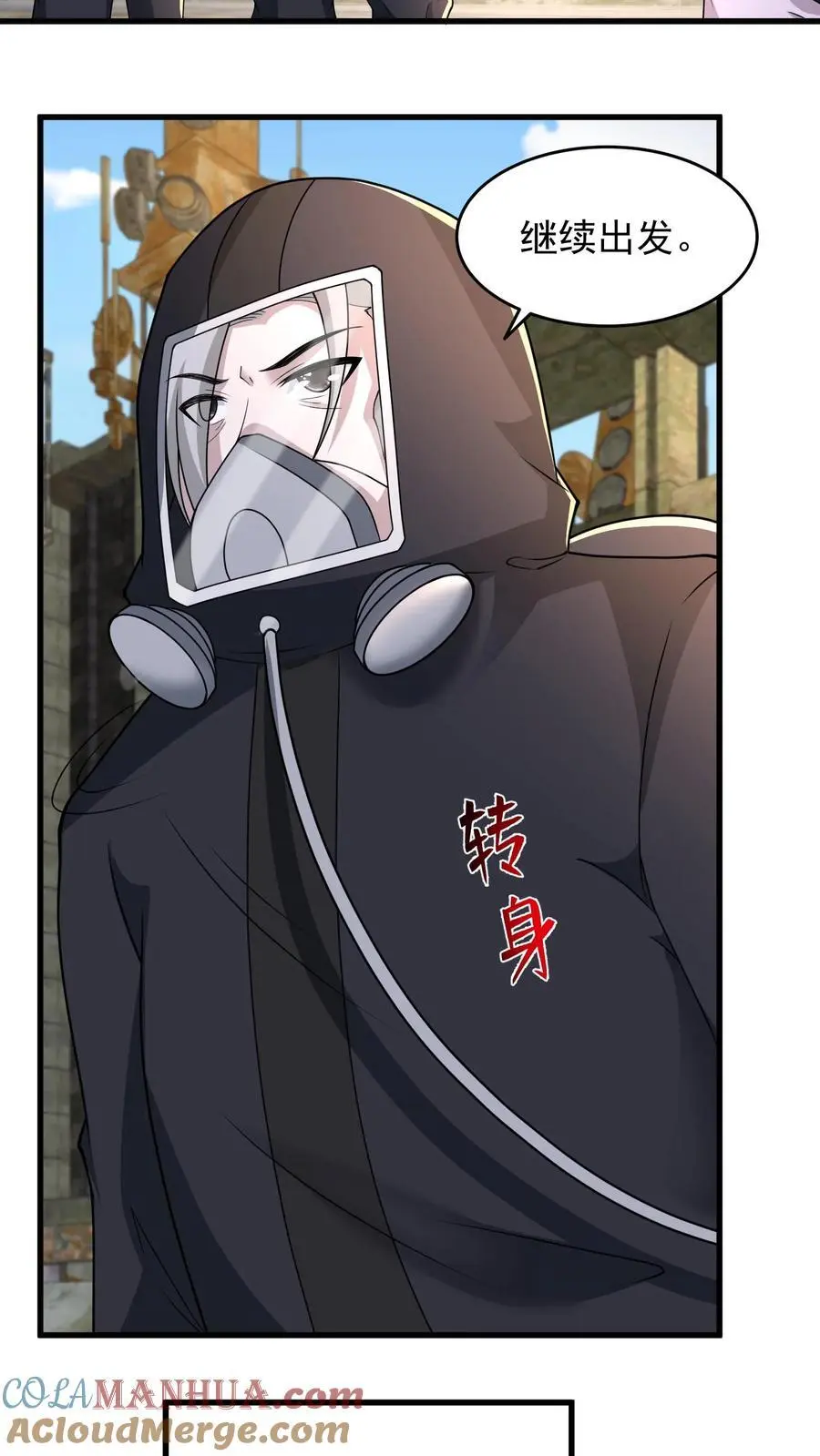 第216话 庄飞跃 第11页