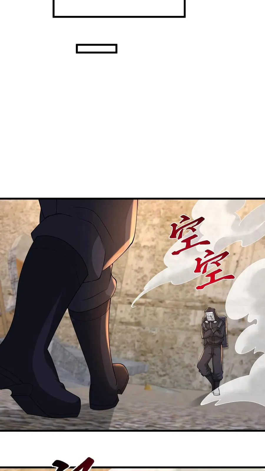 第216话 庄飞跃 第12页
