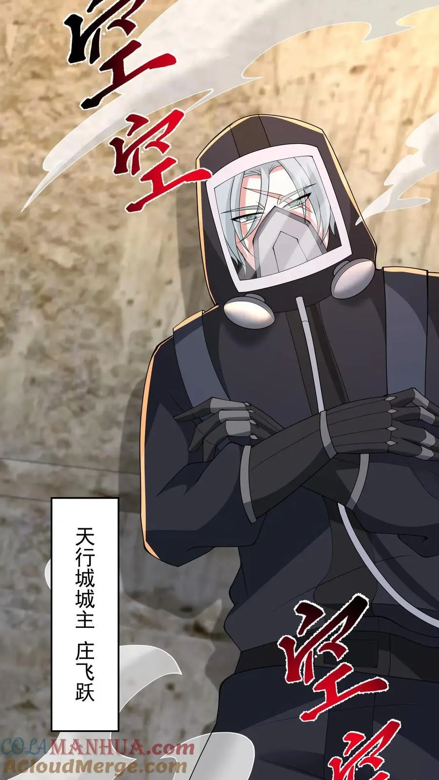 第216话 庄飞跃 第13页