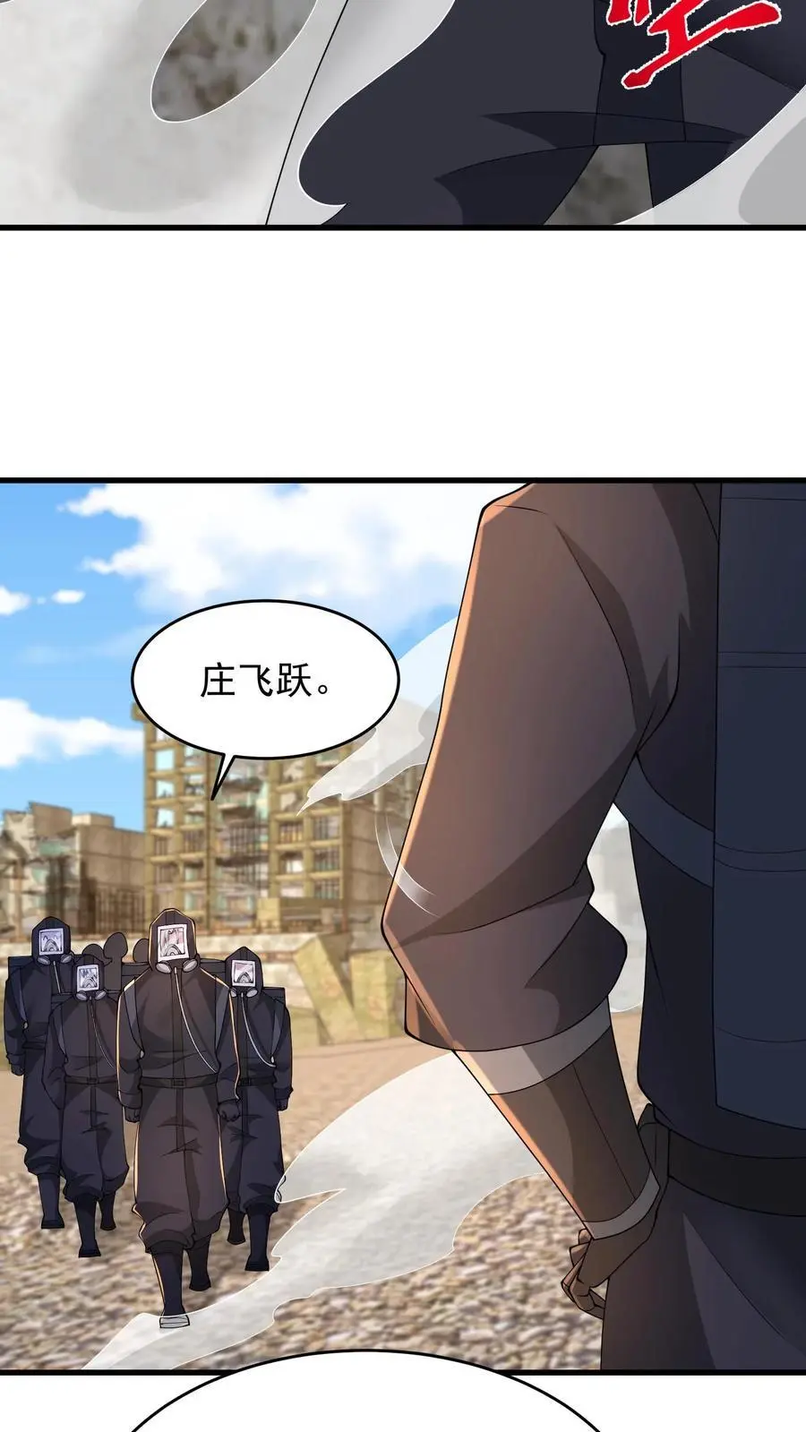 第216话 庄飞跃 第14页