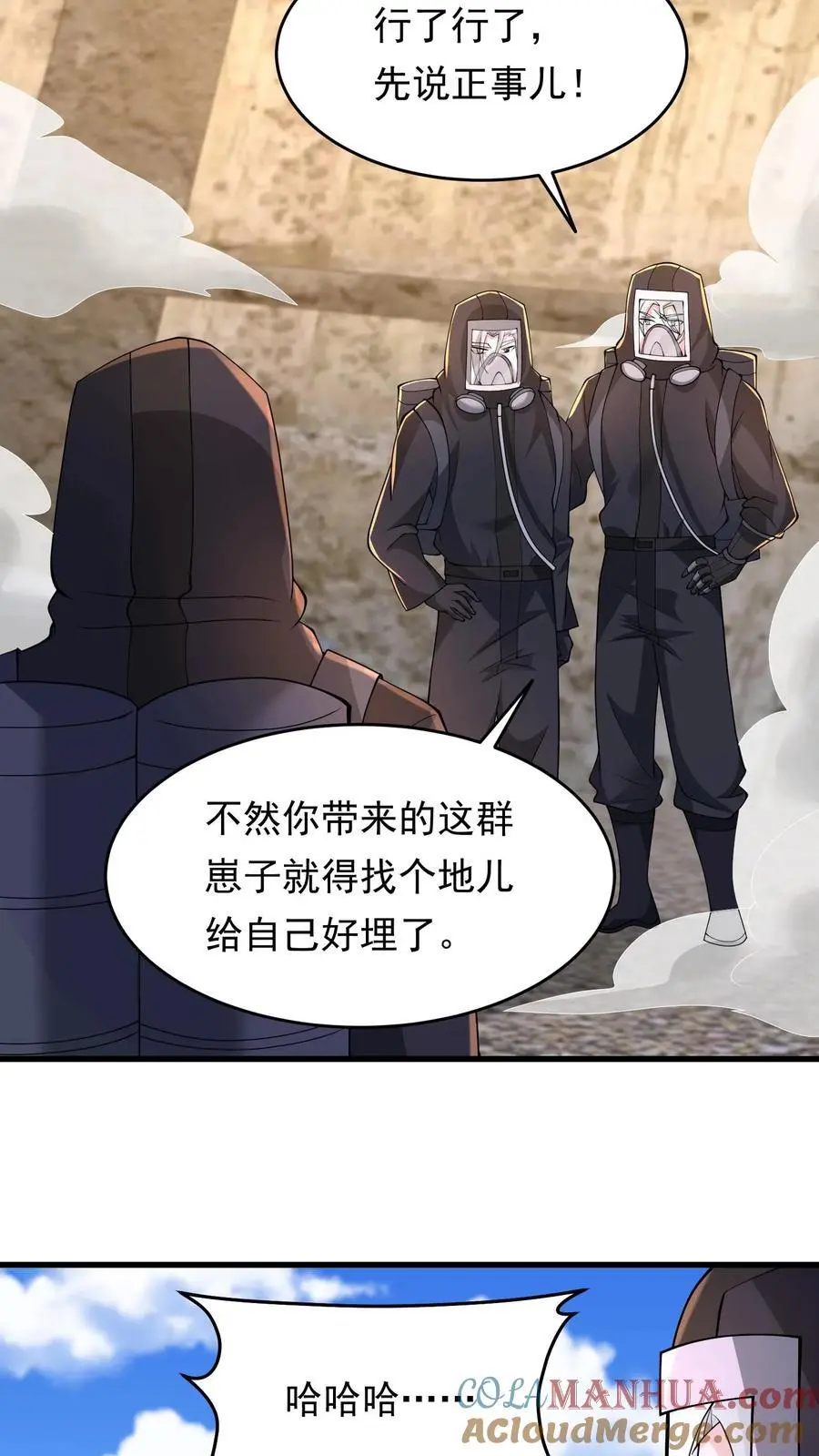 第216话 庄飞跃 第17页