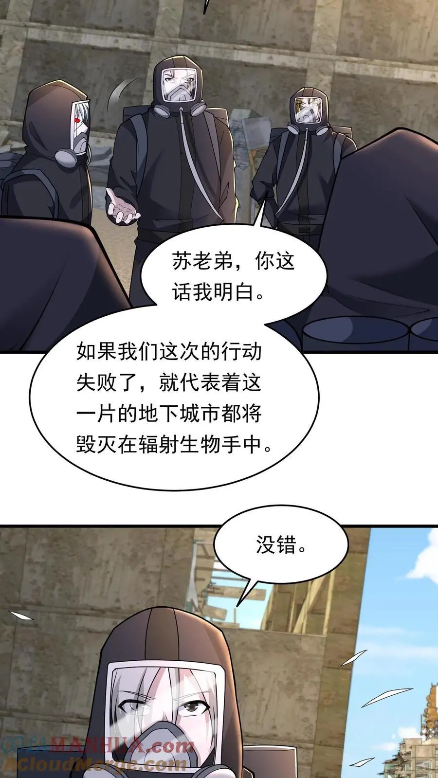 第216话 庄飞跃 第23页