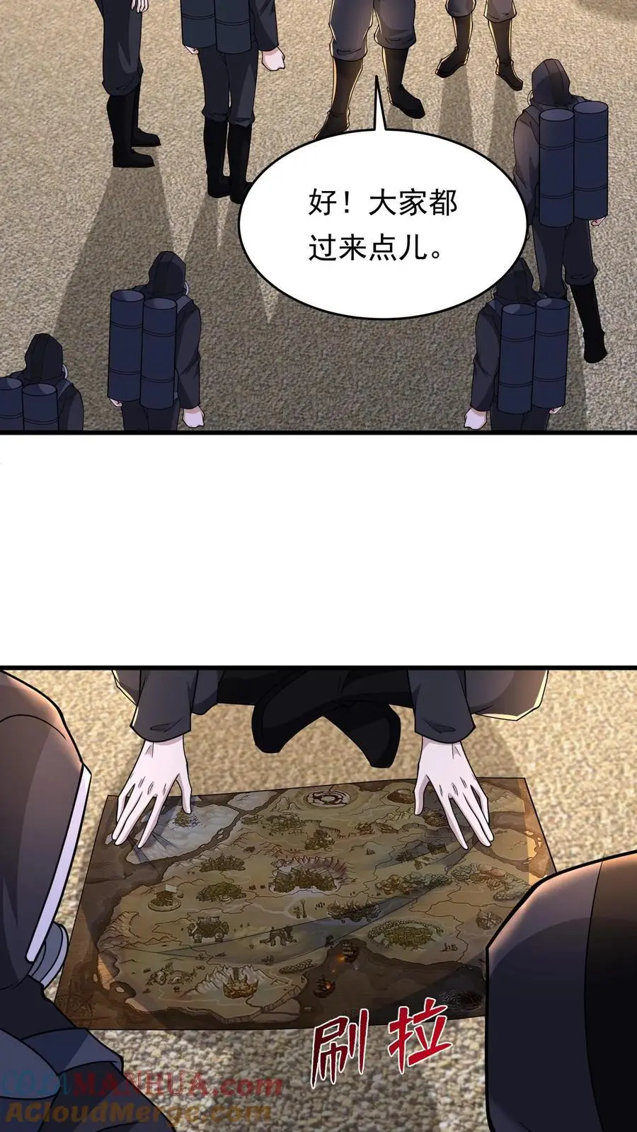 第216话 庄飞跃 第25页