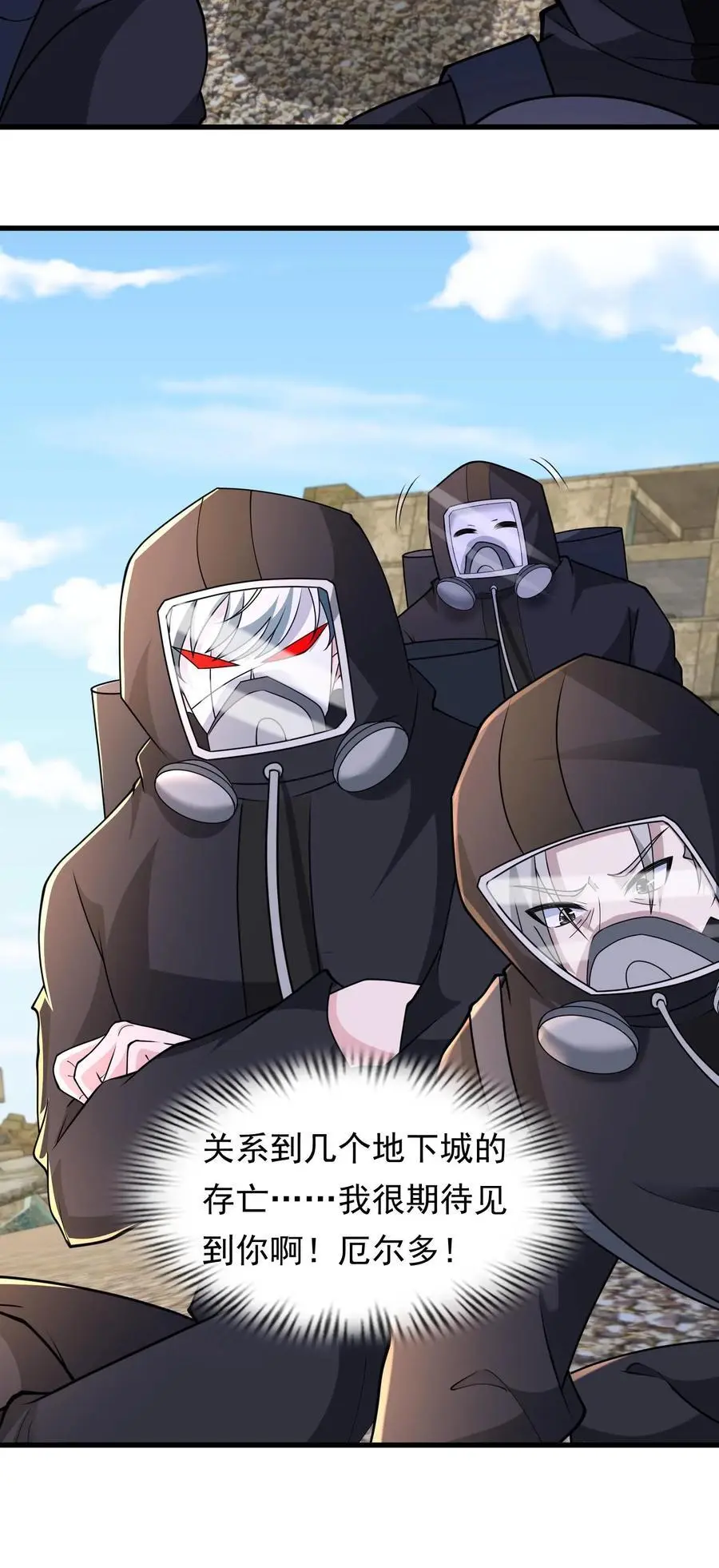 第216话 庄飞跃 第26页