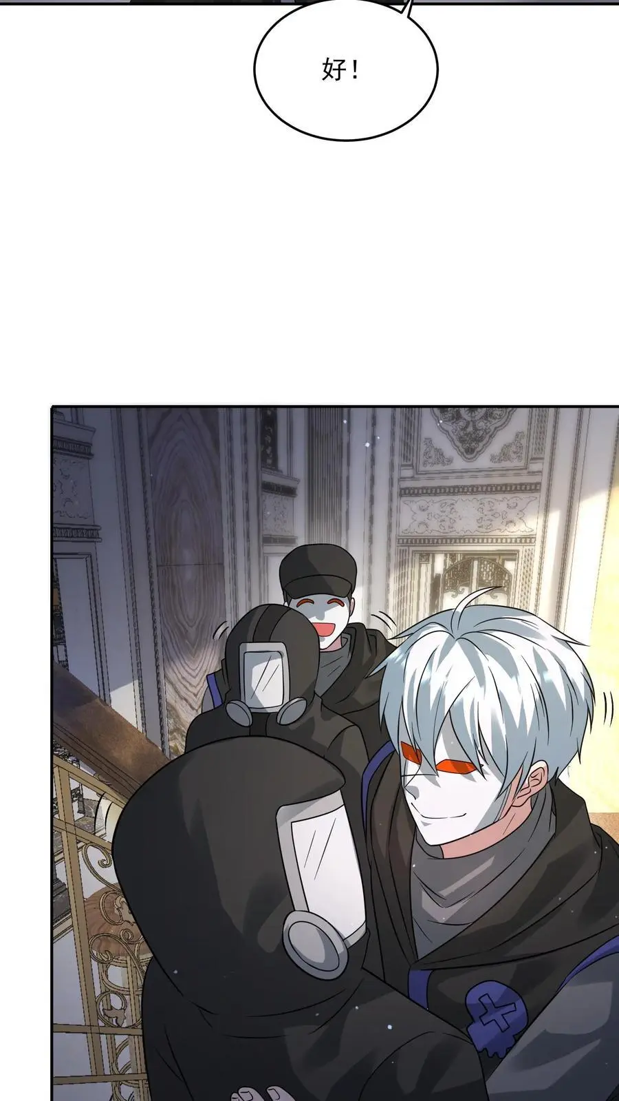 第215话 A级辐射生物 第6页