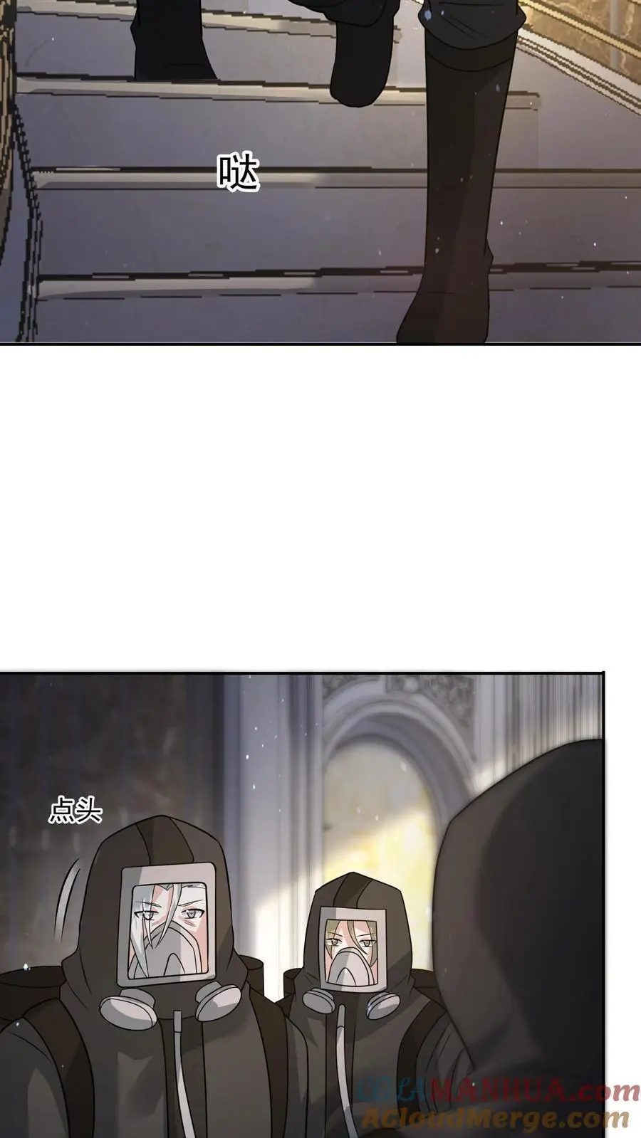 第215话 A级辐射生物 第9页
