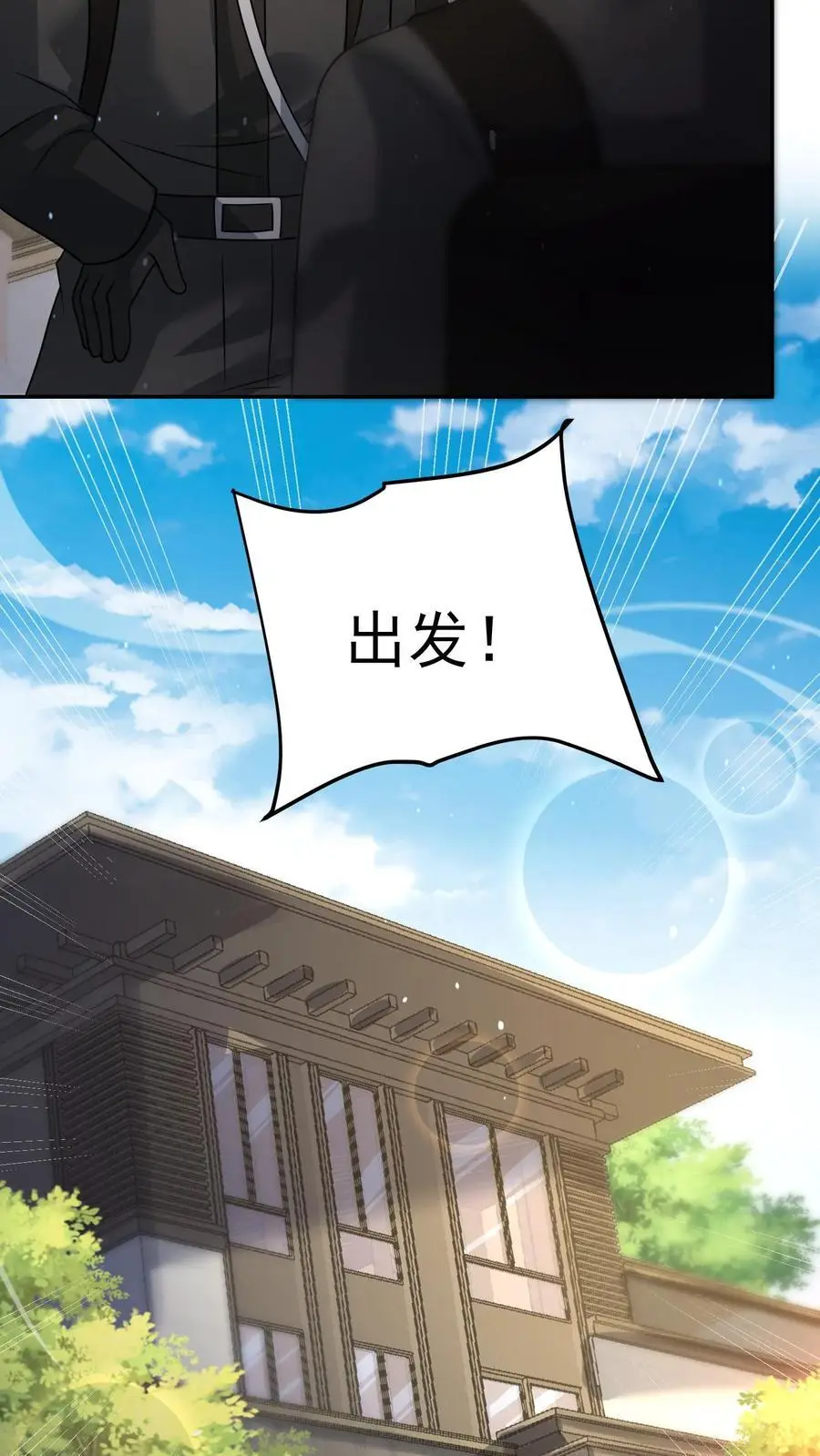第215话 A级辐射生物 第10页
