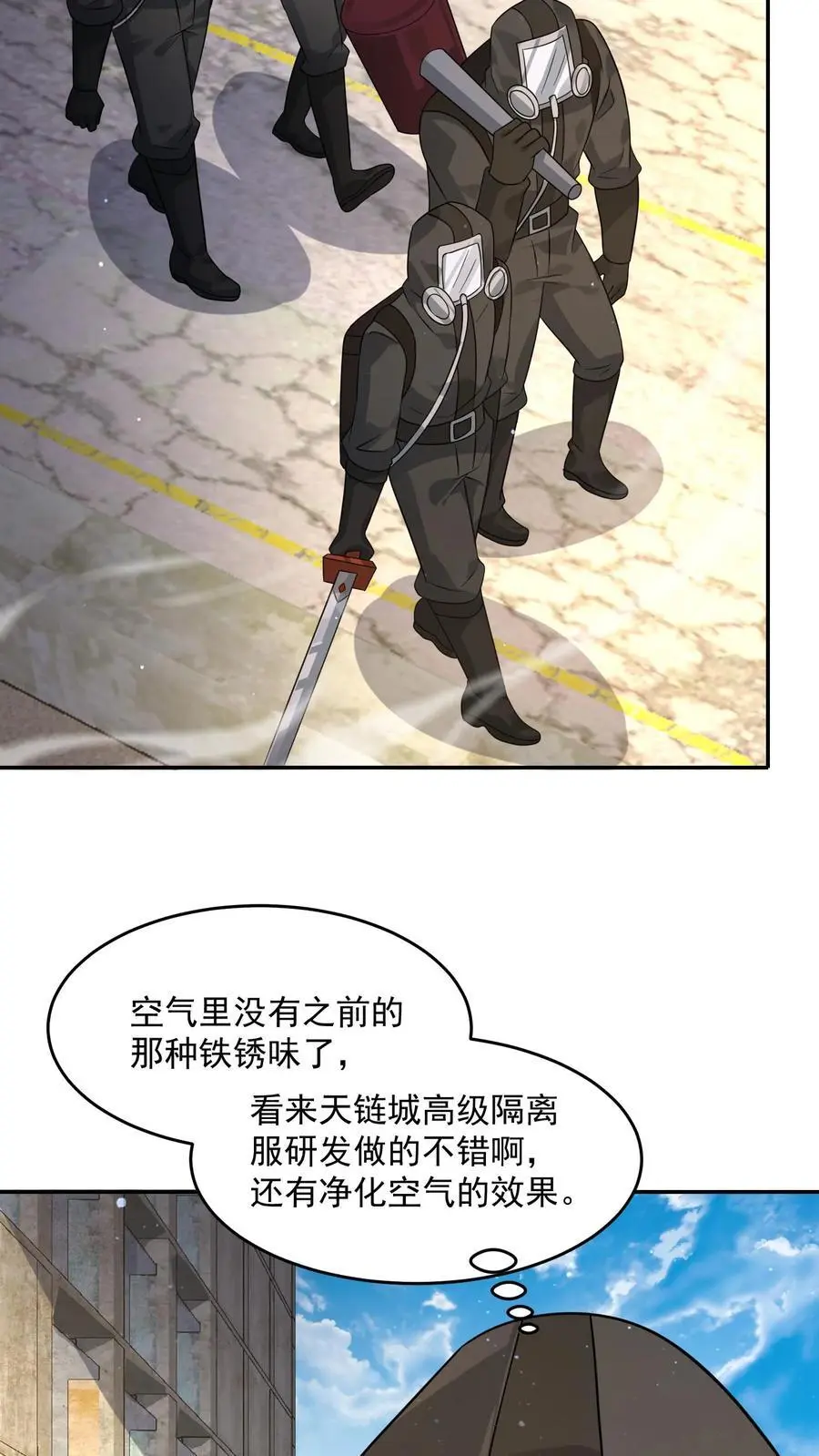 第215话 A级辐射生物 第14页