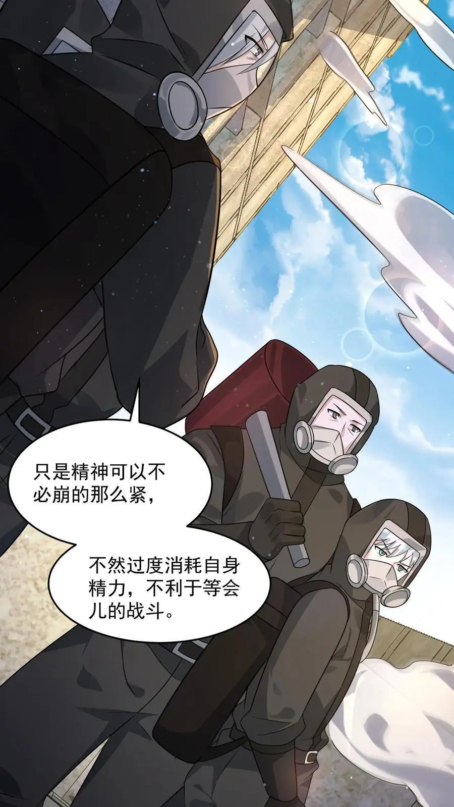 第215话 A级辐射生物 第16页