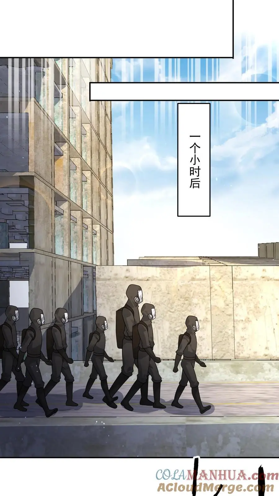 第215话 A级辐射生物 第19页