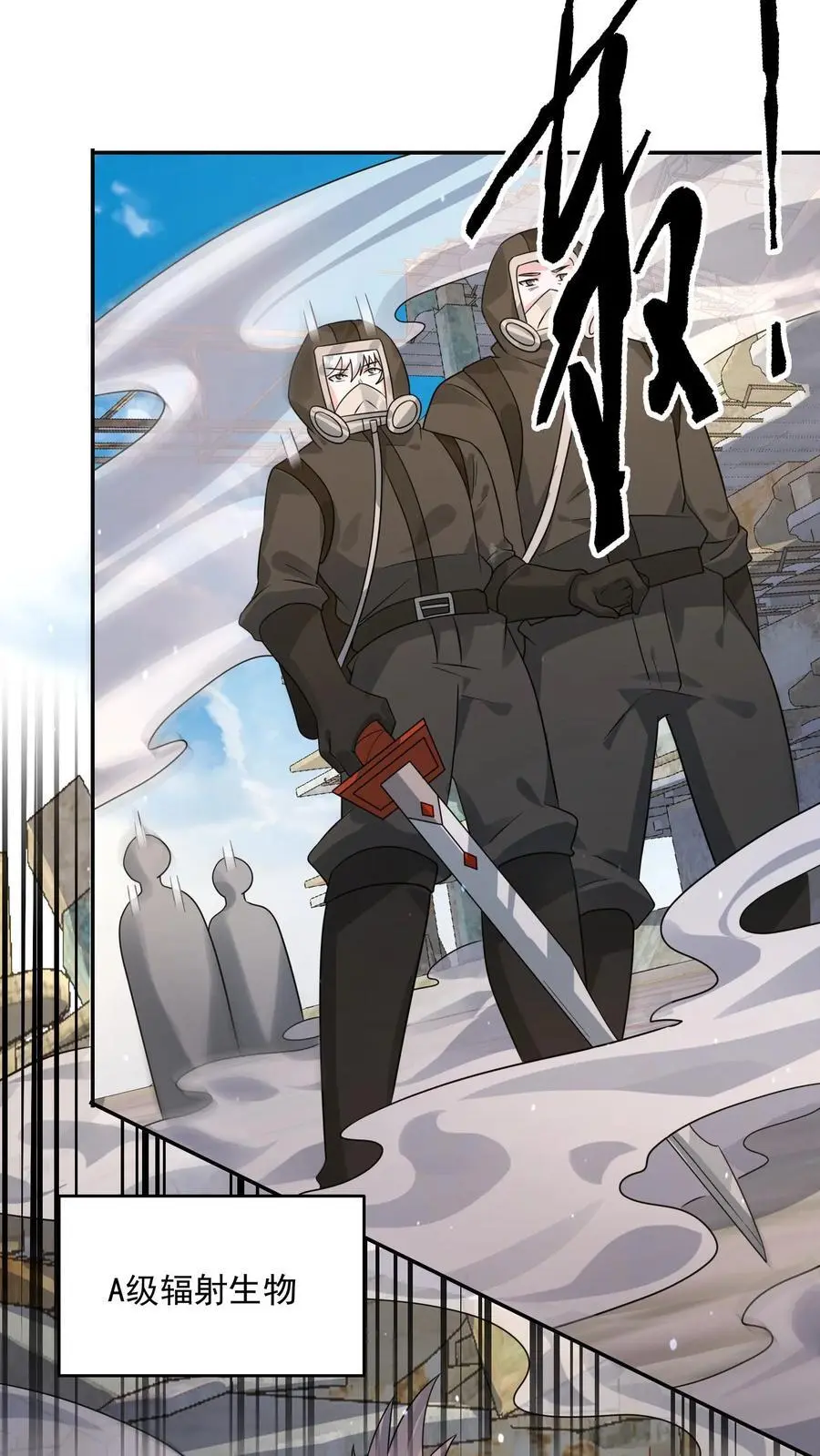 第215话 A级辐射生物 第20页