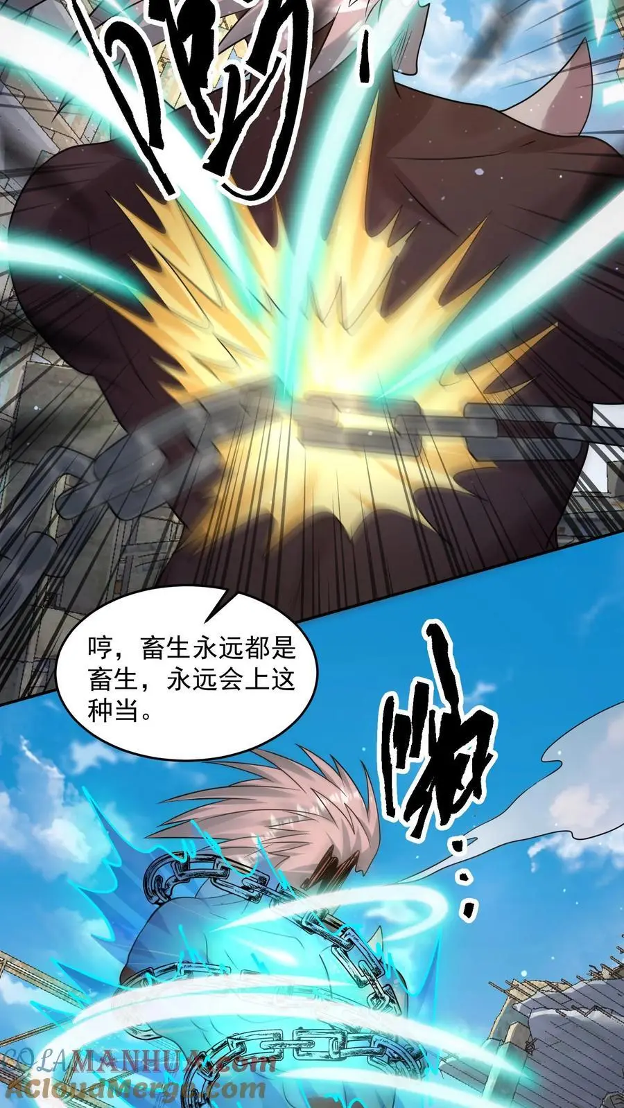 第215话 A级辐射生物 第27页
