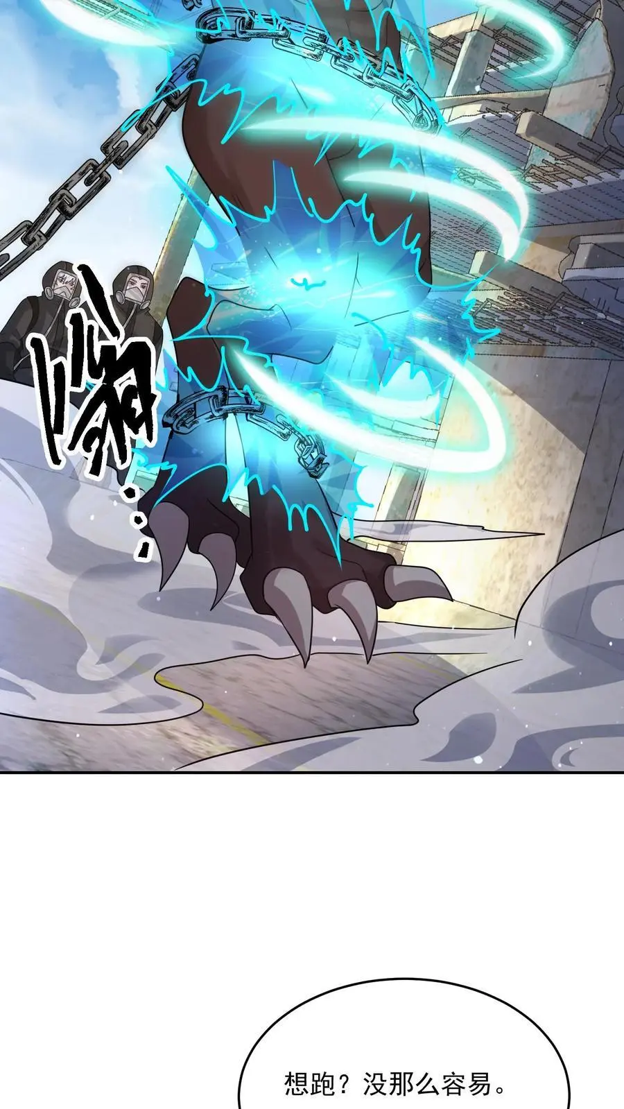 第215话 A级辐射生物 第28页