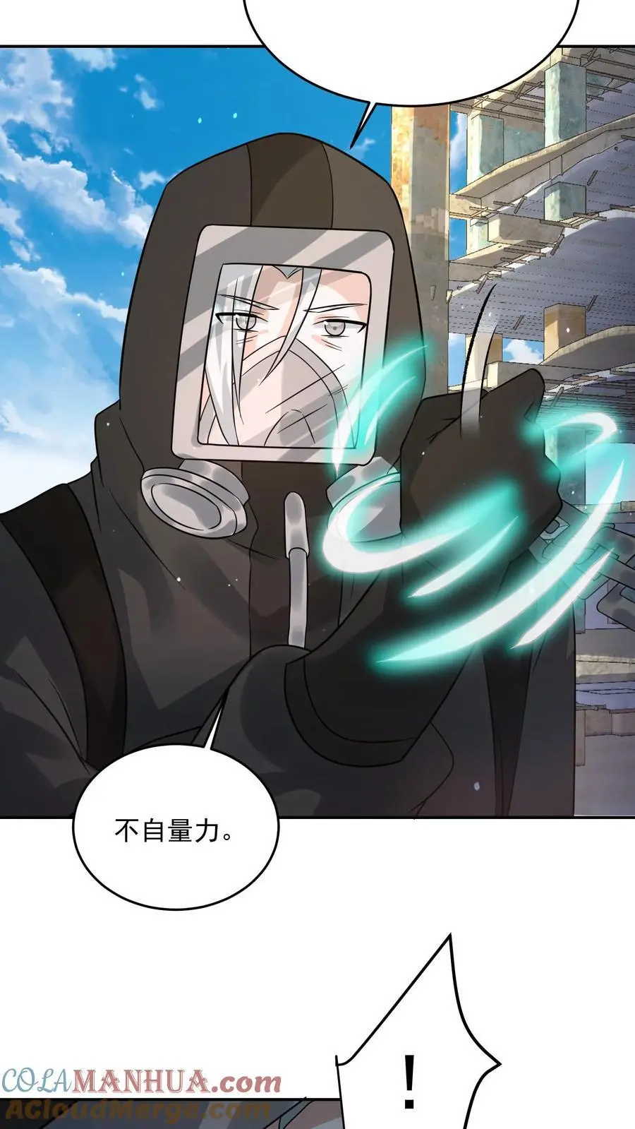 第215话 A级辐射生物 第29页