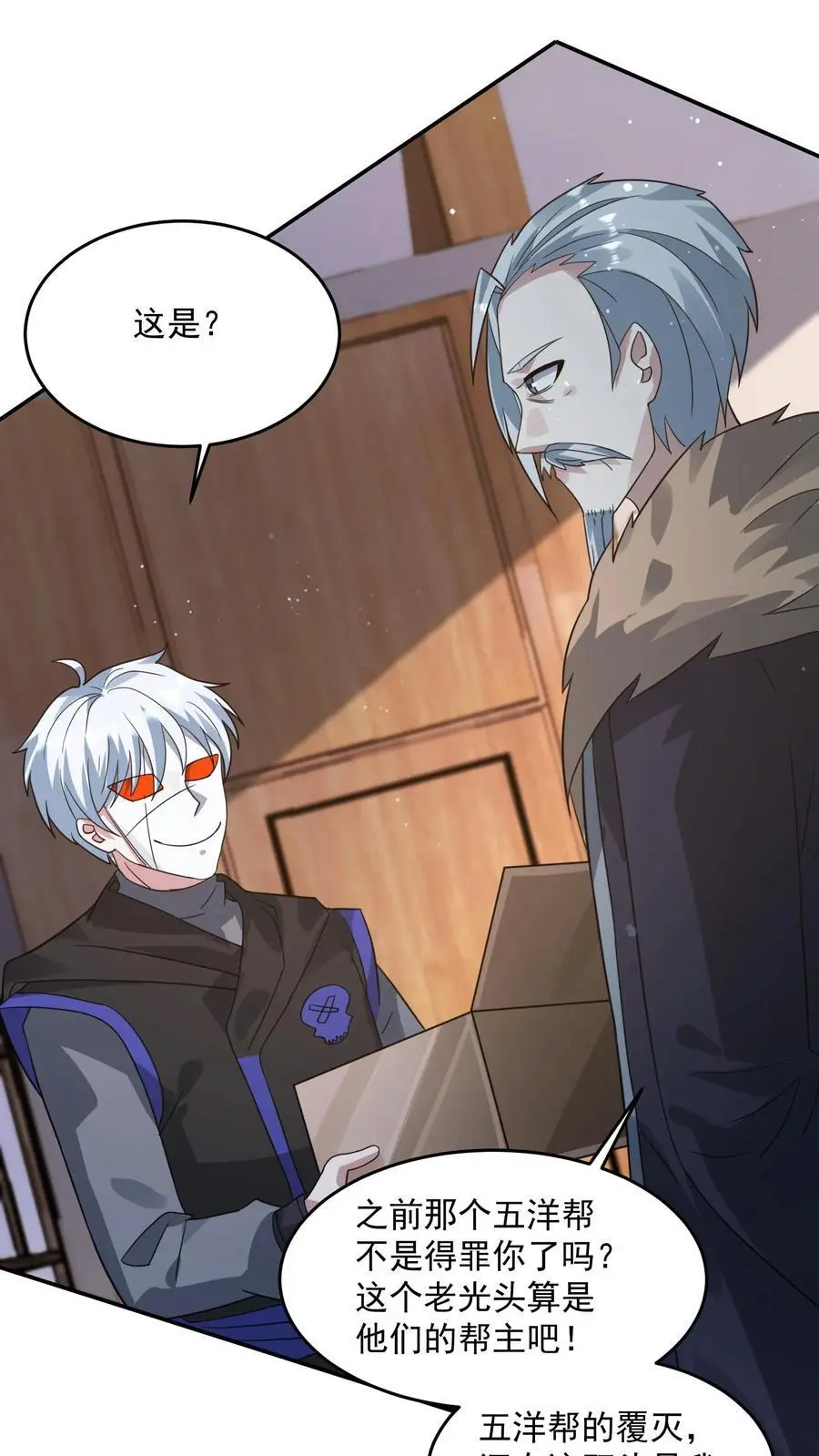 第214话 给你的见面礼 第2页