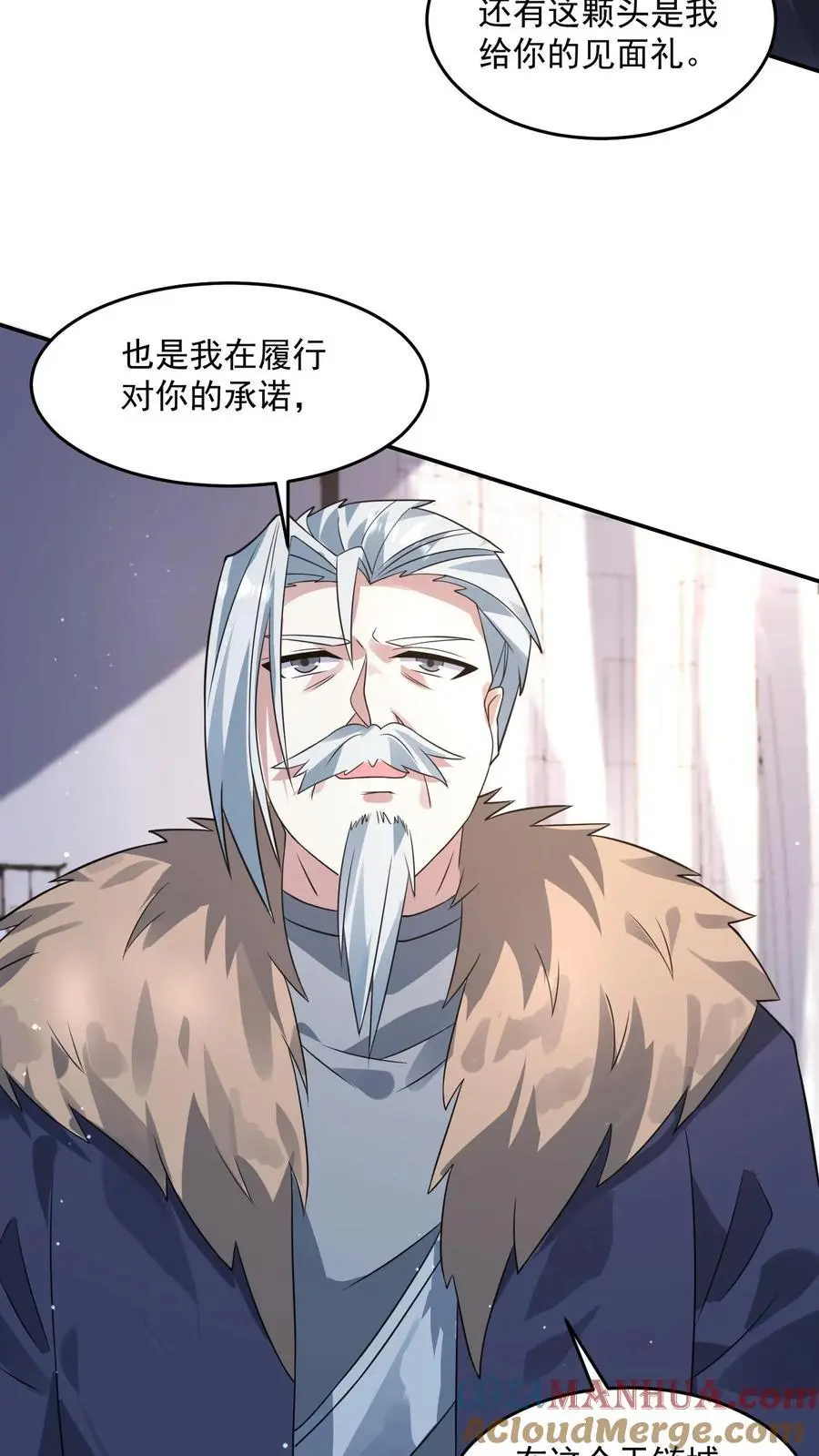 第214话 给你的见面礼 第3页
