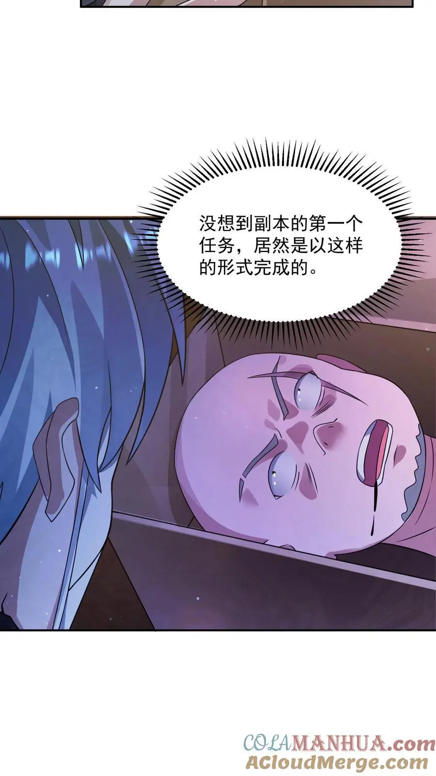 第214话 给你的见面礼 第5页