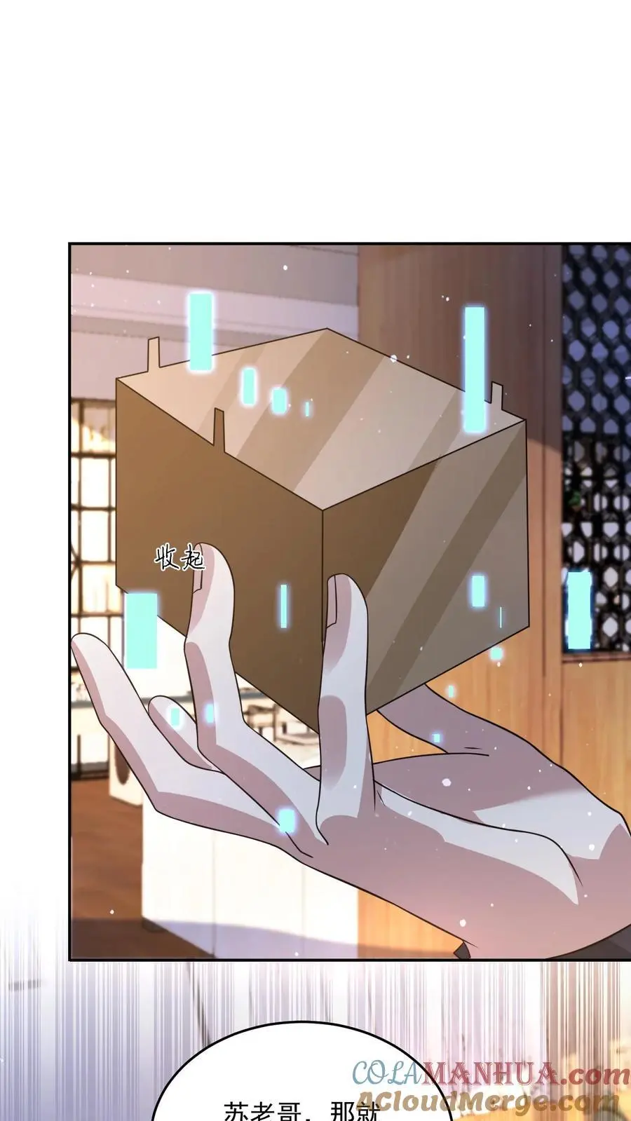 第214话 给你的见面礼 第7页