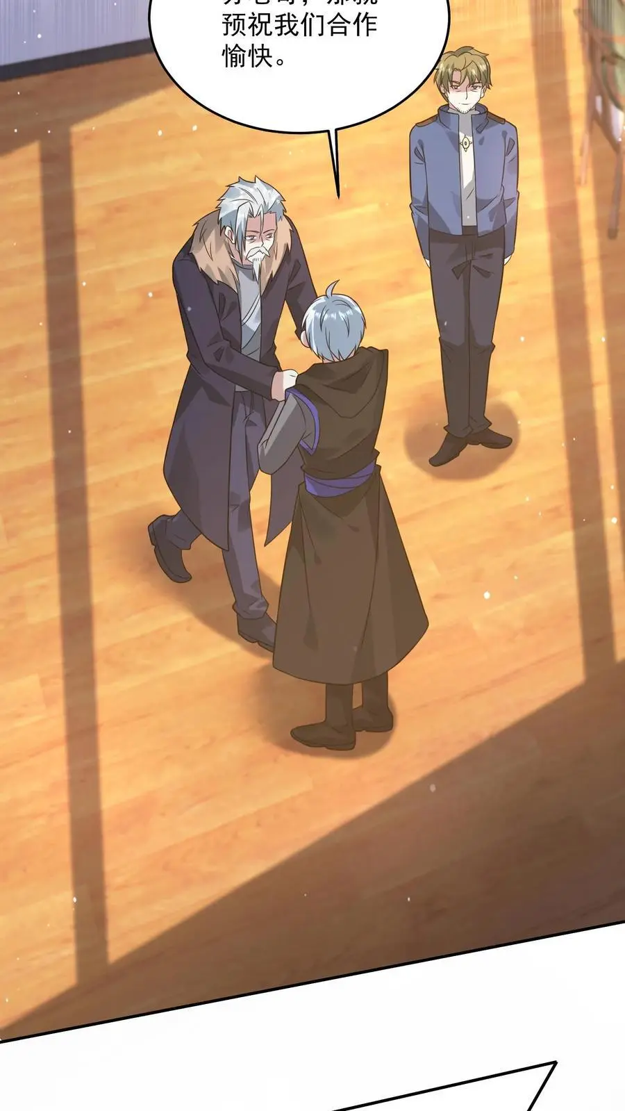 第214话 给你的见面礼 第8页