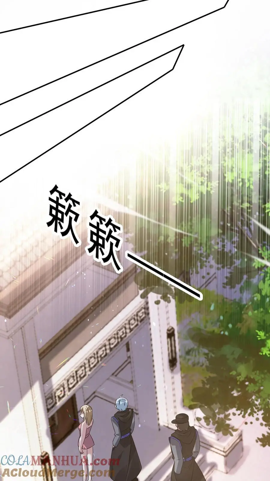 第214话 给你的见面礼 第9页