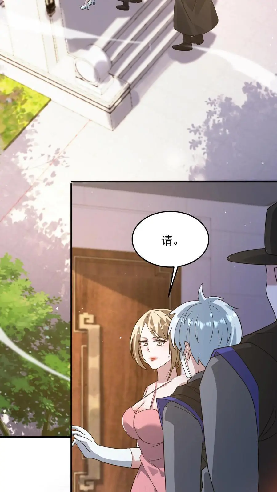 第214话 给你的见面礼 第10页