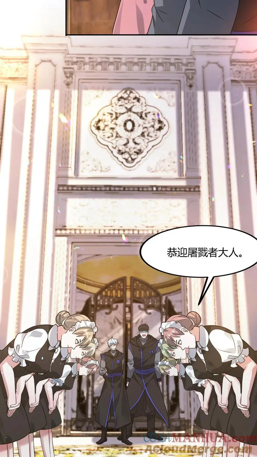 第214话 给你的见面礼 第11页